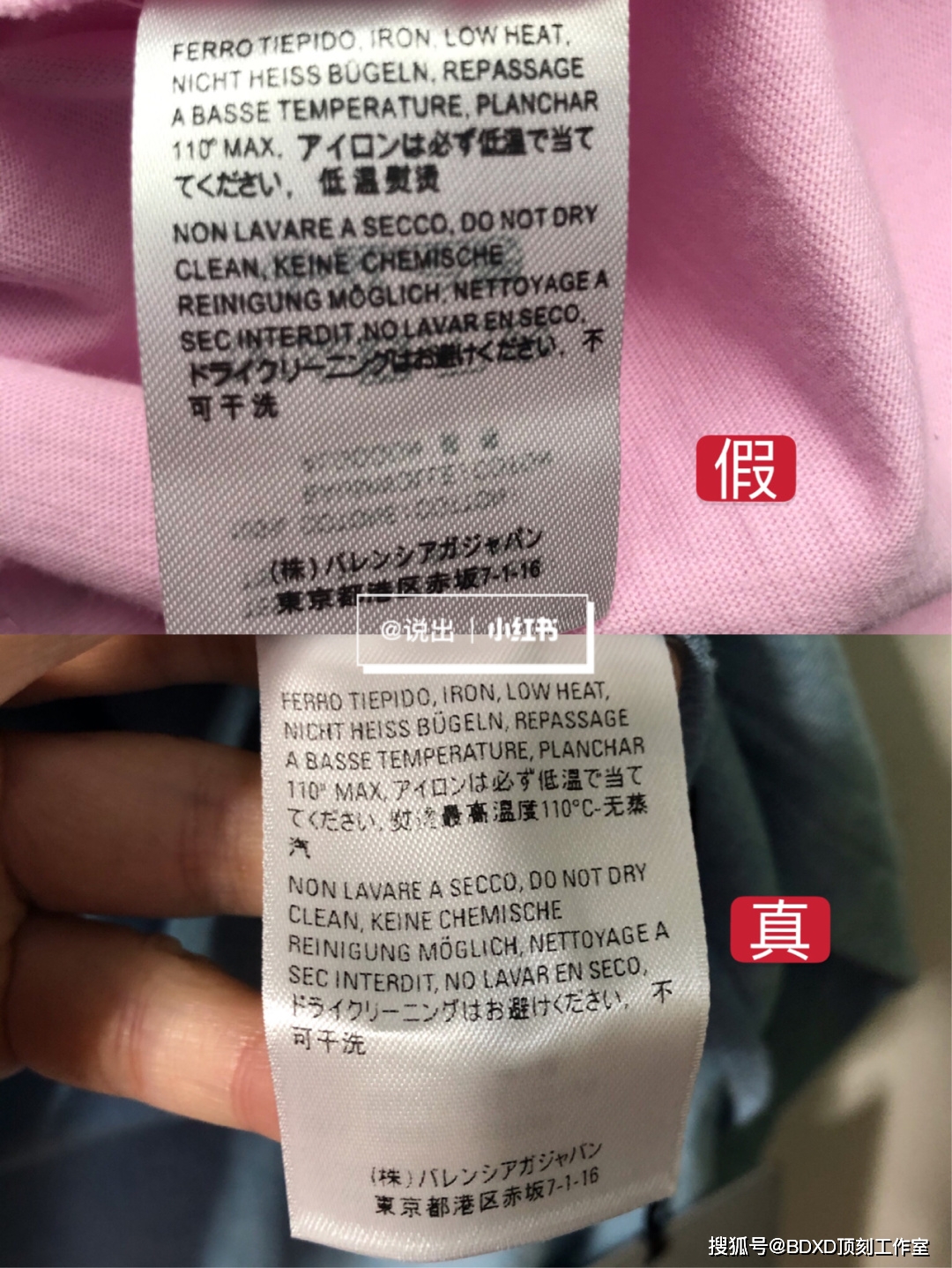 balenciaga 巴黎世家t恤真假鉴定
