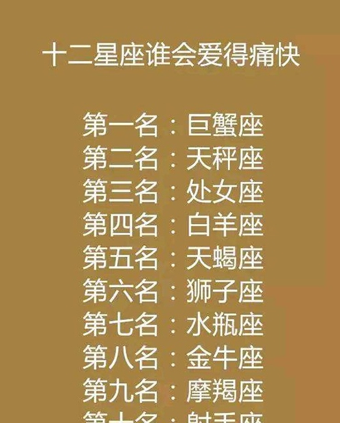 12星座谁喜欢紧握回忆
