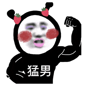 幽默搞笑表情包:宝宝不会说?我爱你不会说?需要嘴对嘴