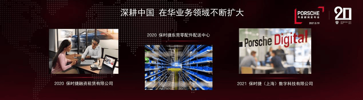 保时捷2030战略解读丨三管齐下以新姿态进入电气化时代