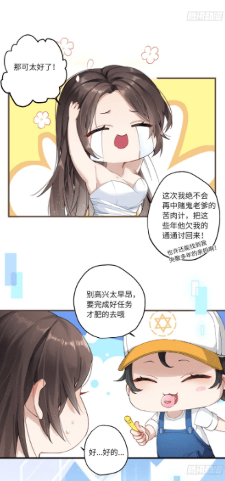 漫画炮灰公主想苟到最后什么都不会拿个炮灰剧本不过份吧