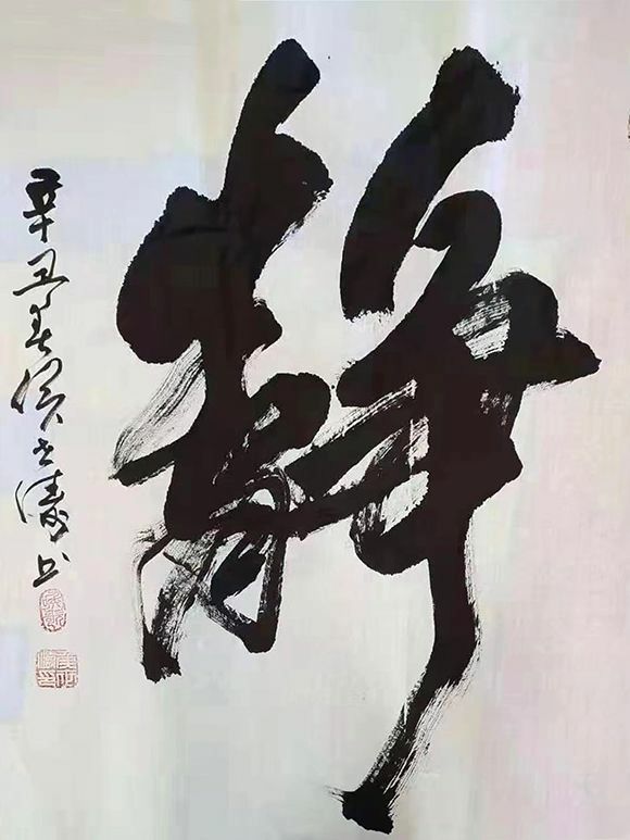 书法家侯世涛——笔酣墨饱 力透纸背
