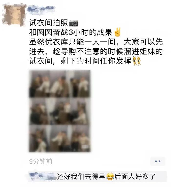 网红学妹,玩得比优衣库女主更狠_试衣间