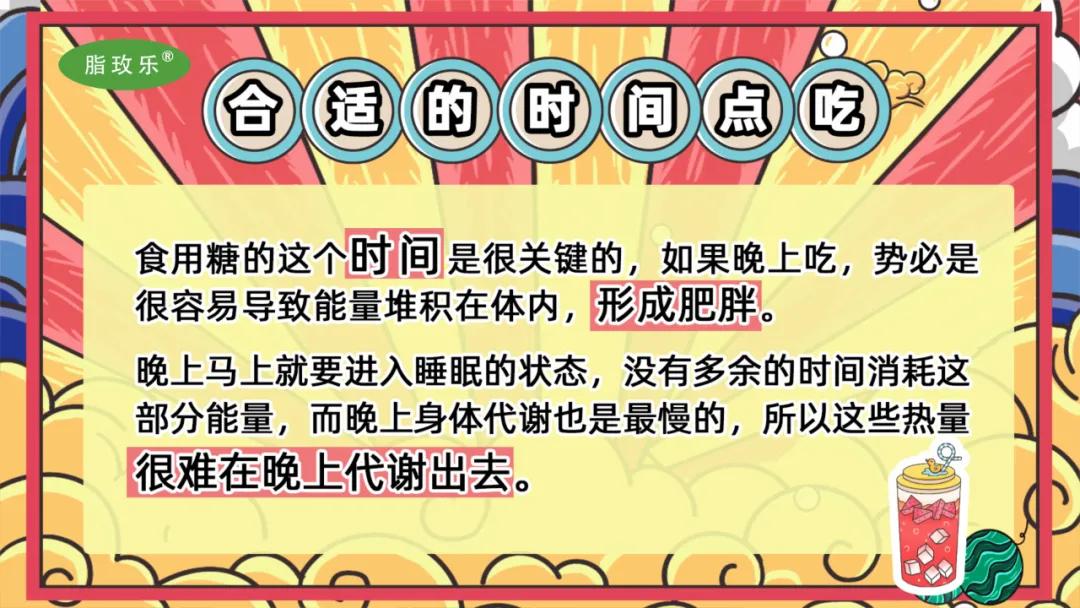 如何让自己少吃一点糖?