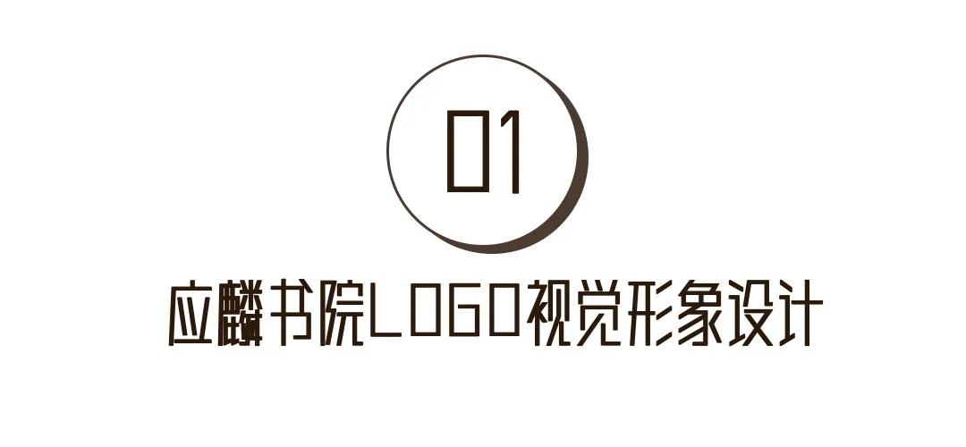 速看宁波一新学校的logo设计正式发布