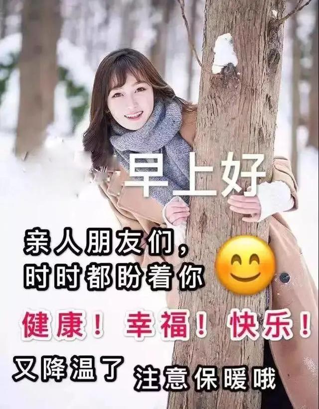 新版早安正能量问候图片早上好问候祝福图片带字