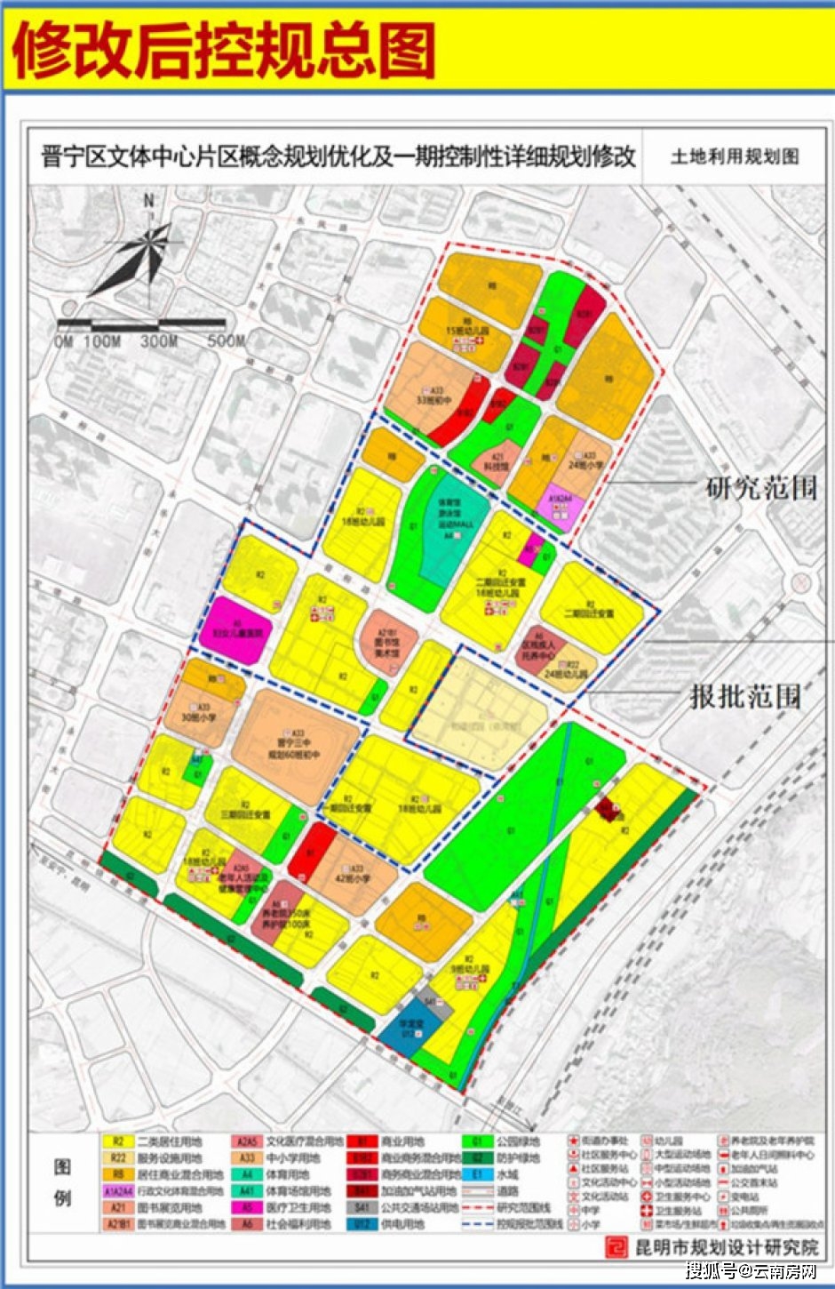 城市公共设施齐全近期公布的《晋宁区文体中心片区控制性详细规划修改