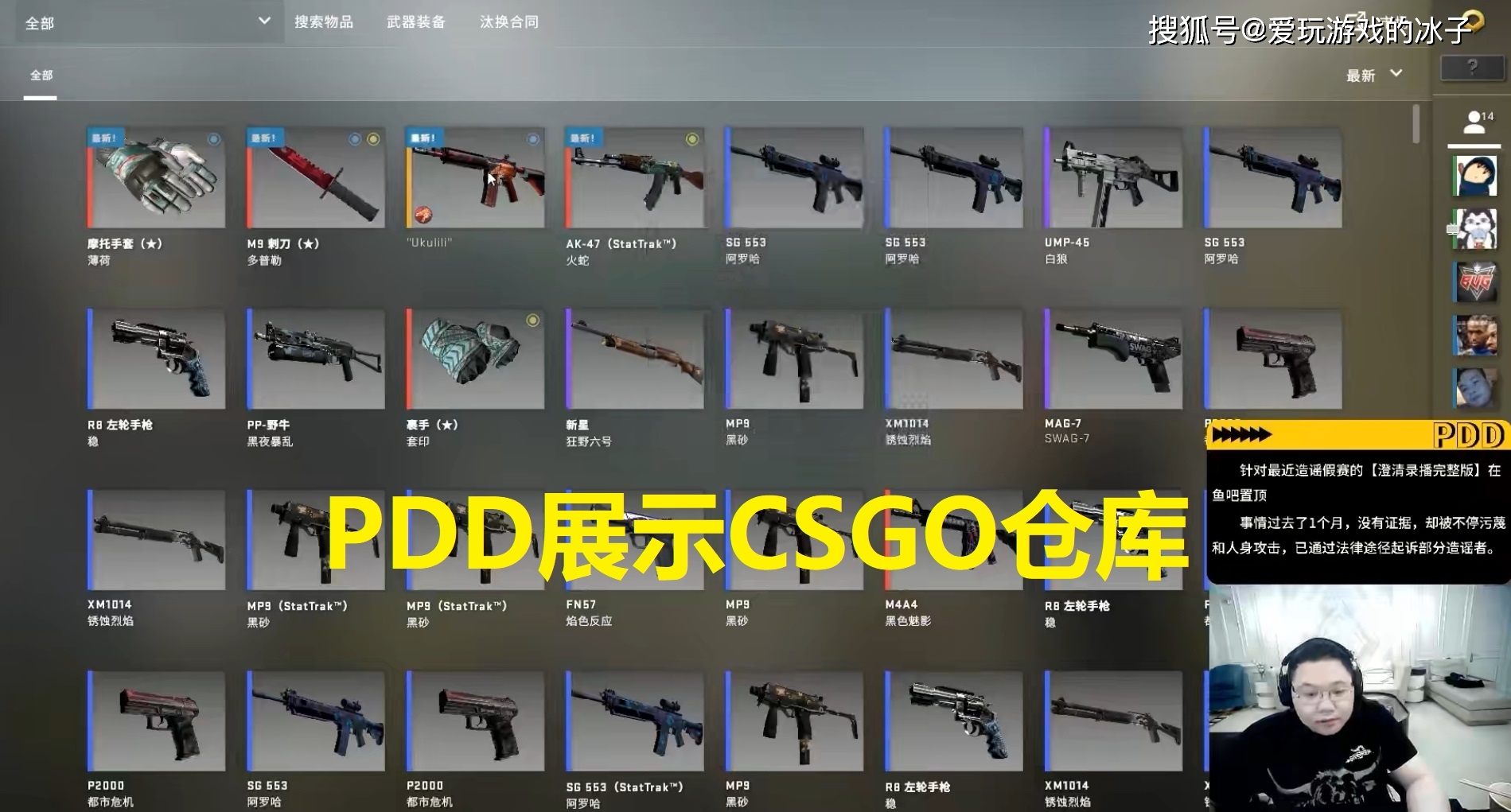 pdd不知道csgo饰品暴涨,无意暴露一个皮肤,价值100万顶一套房!