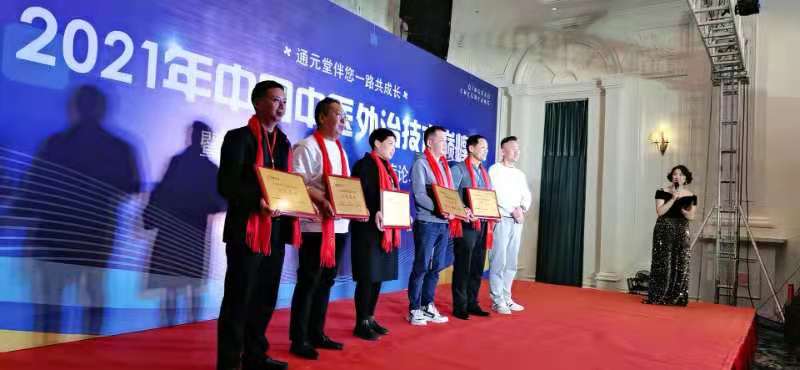 通元堂《思考2020,展望2021》加盟商大型年会完美收官