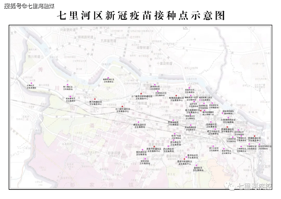 七里河区新冠病毒疫苗接种预约全面开放!