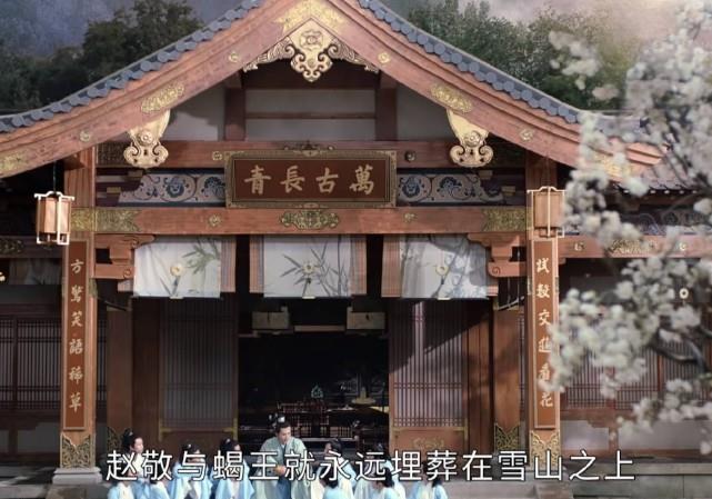 《山河令》蝎王的结局是什么?他和赵敬真的被埋在雪山