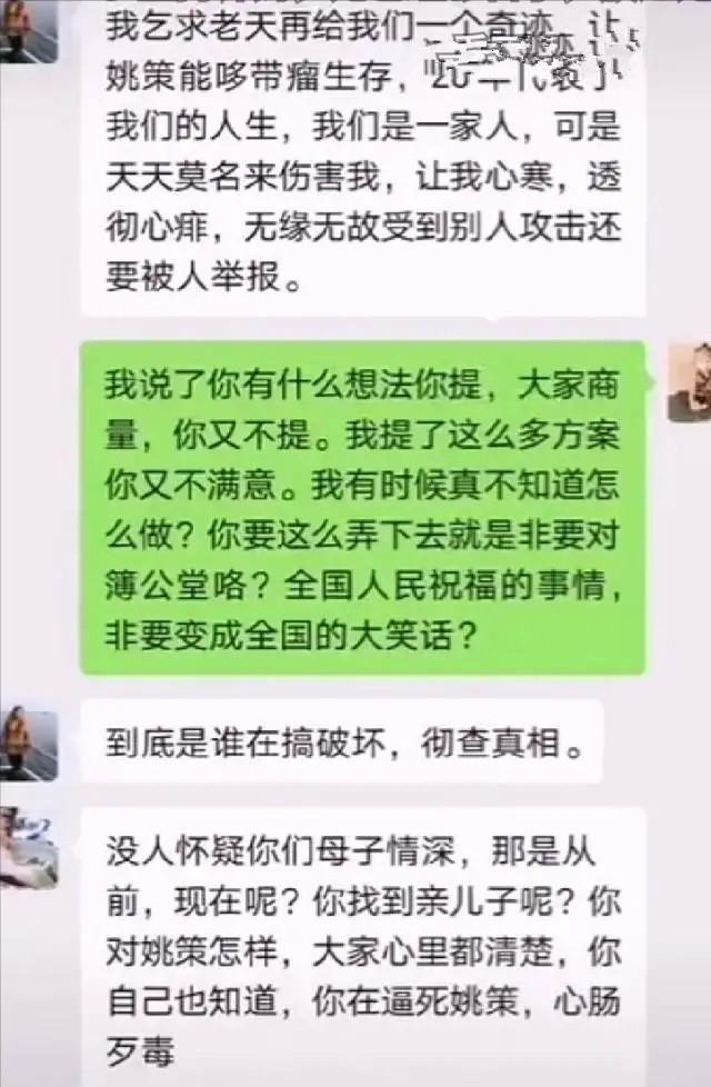 姚策妻子熊磊怒怼许敏,怒气冲天语气火药味十足,到底谁在逼谁?