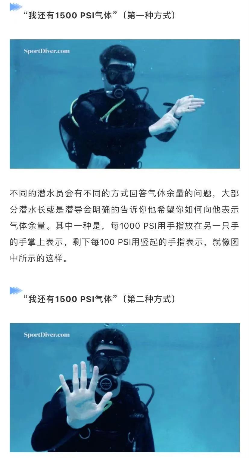 潜水手语,一个经常被人忽略安全隐患