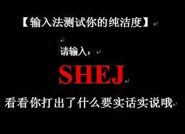 按照提示,测纯洁度了,你的打出来是什么呢