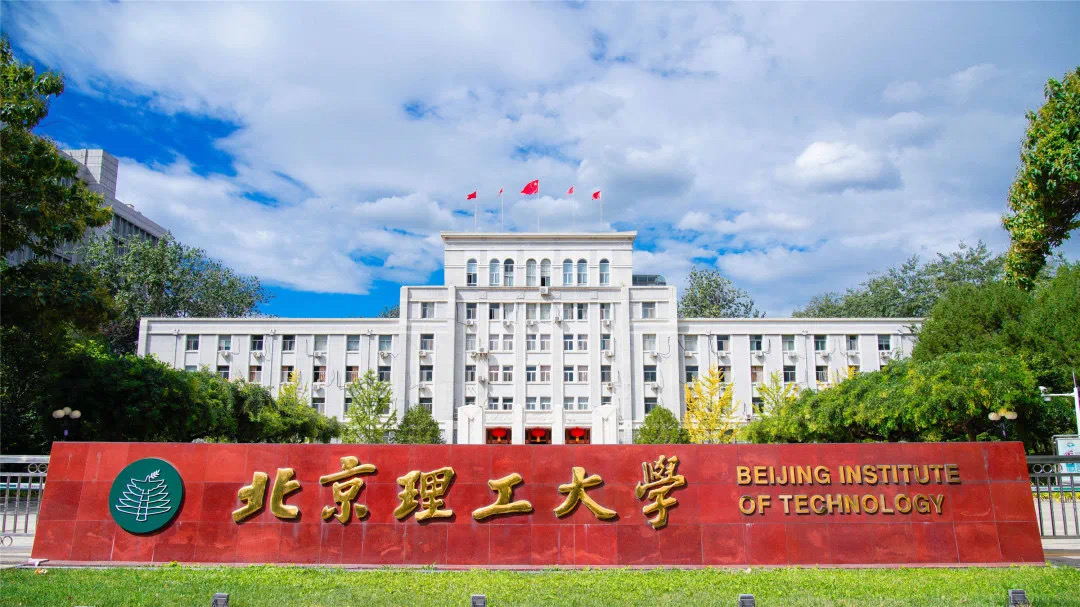 北京理工大学这个王牌专业一个字火