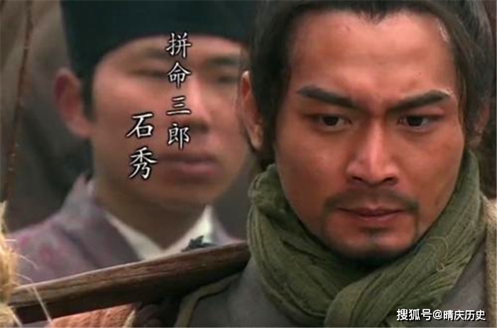 石秀