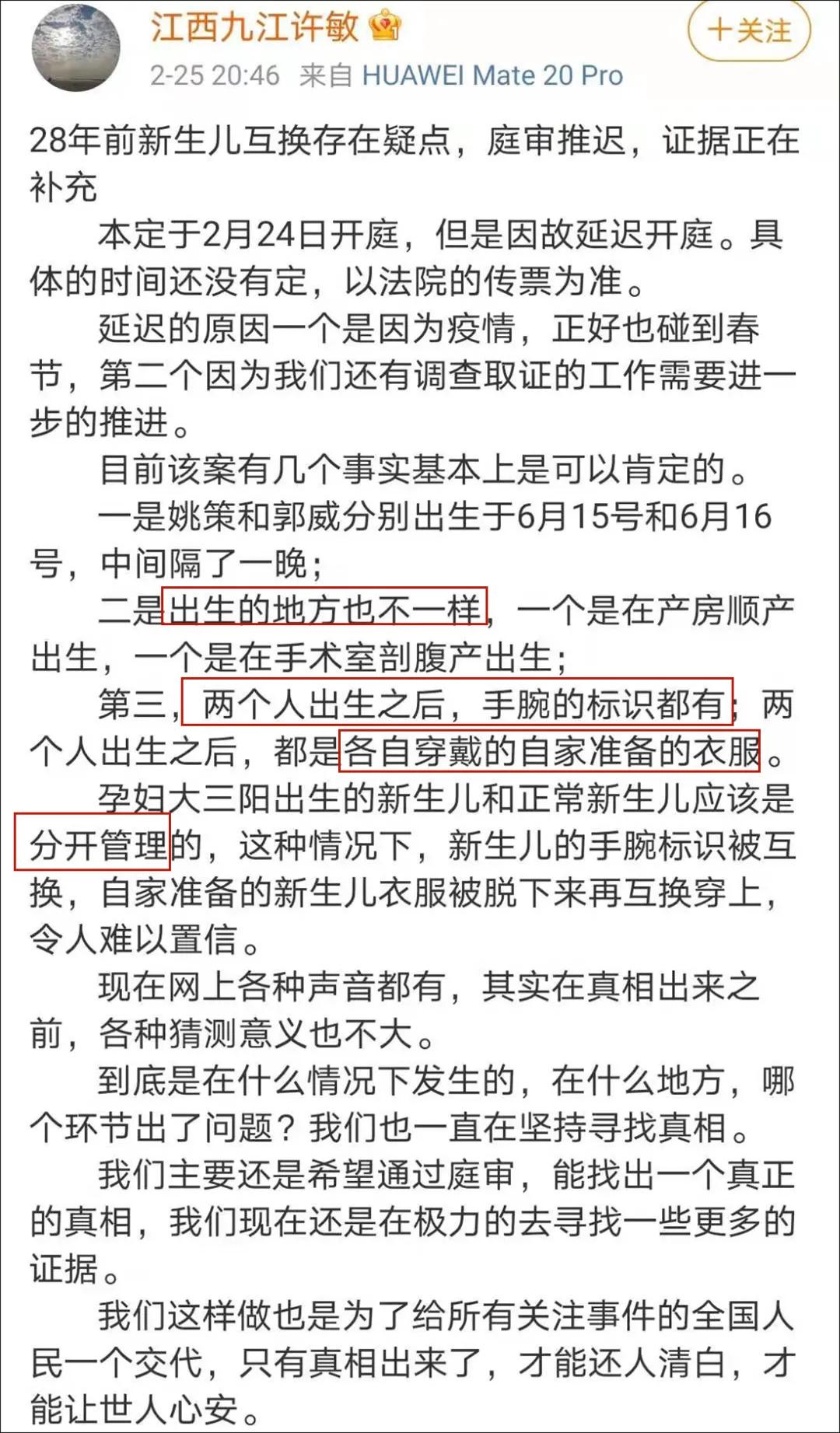 原创曾经学医临终安详错换人生28年姚策去世诸多争议仍遗留