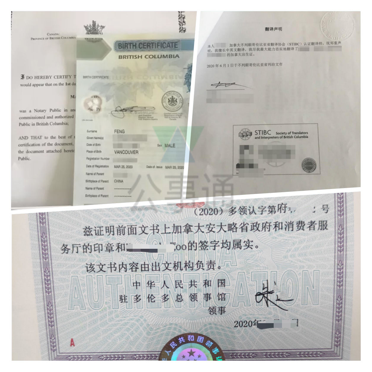 加拿大出生证出生纸公证认证在哪里办理