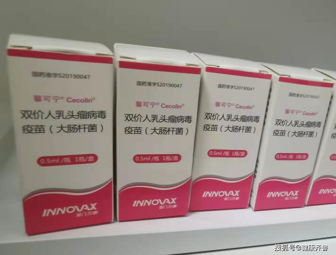 国产宫颈癌疫苗馨可宁落地北京妇科医生成首位接种者