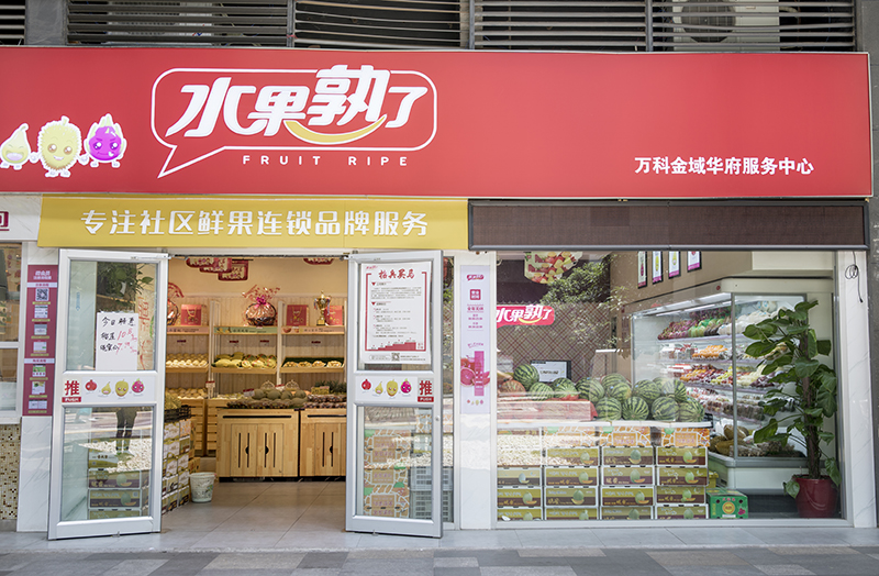 加盟水果店需要了解哪些内容