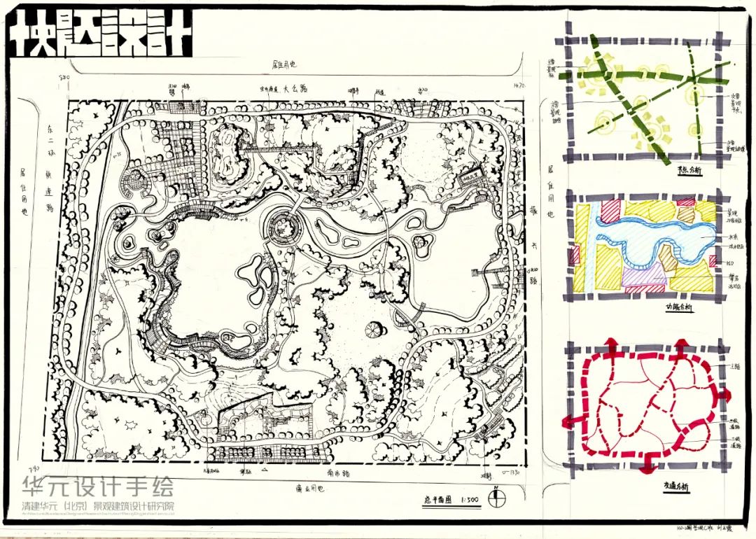 建议收藏华元院2021景观方案cd班高分快题作品赏析