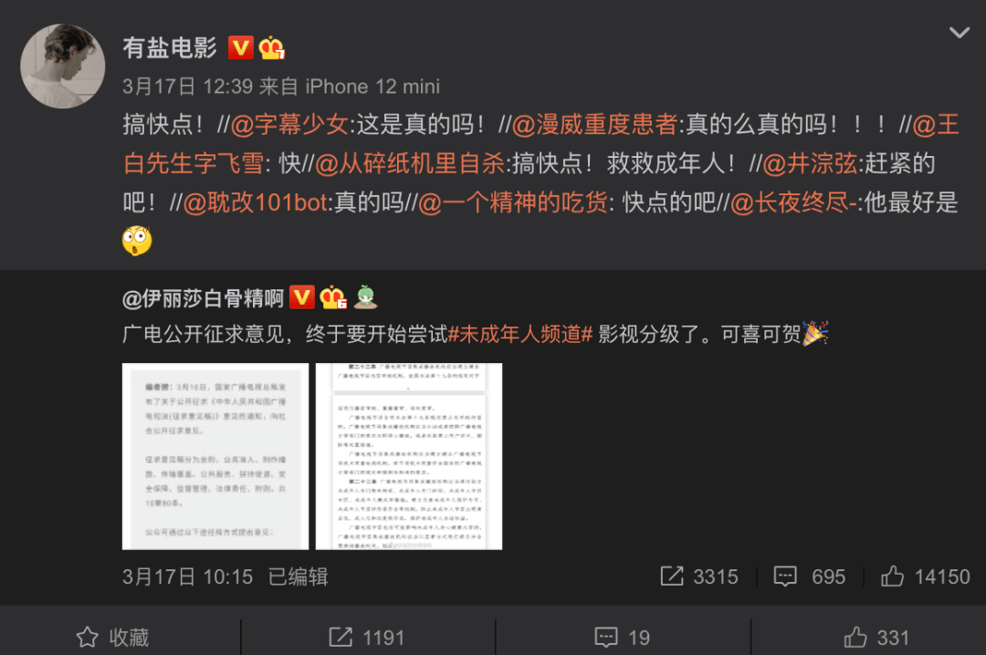 中国电影要分级?麻烦搞快点!