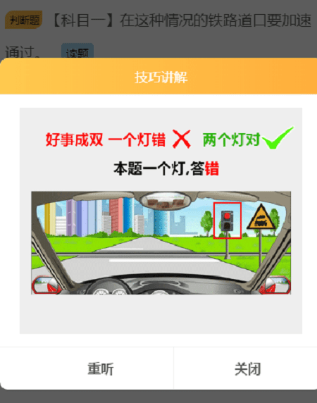 驾驶科目一技巧讲解 今天给大家整理了几个非常使用的