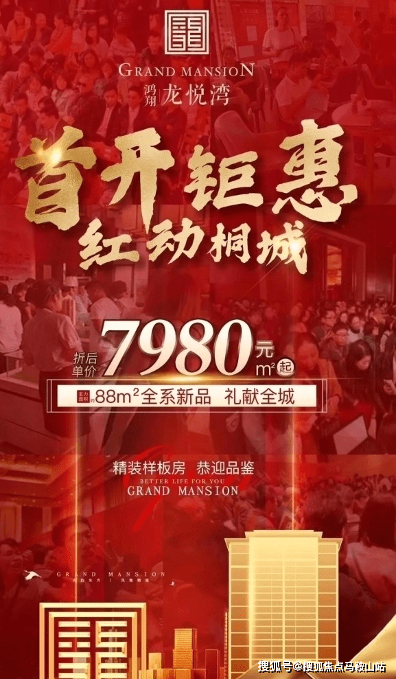 桐乡鸿翔龙悦湾 火到当地人都难以置信?2021重点推荐楼盘