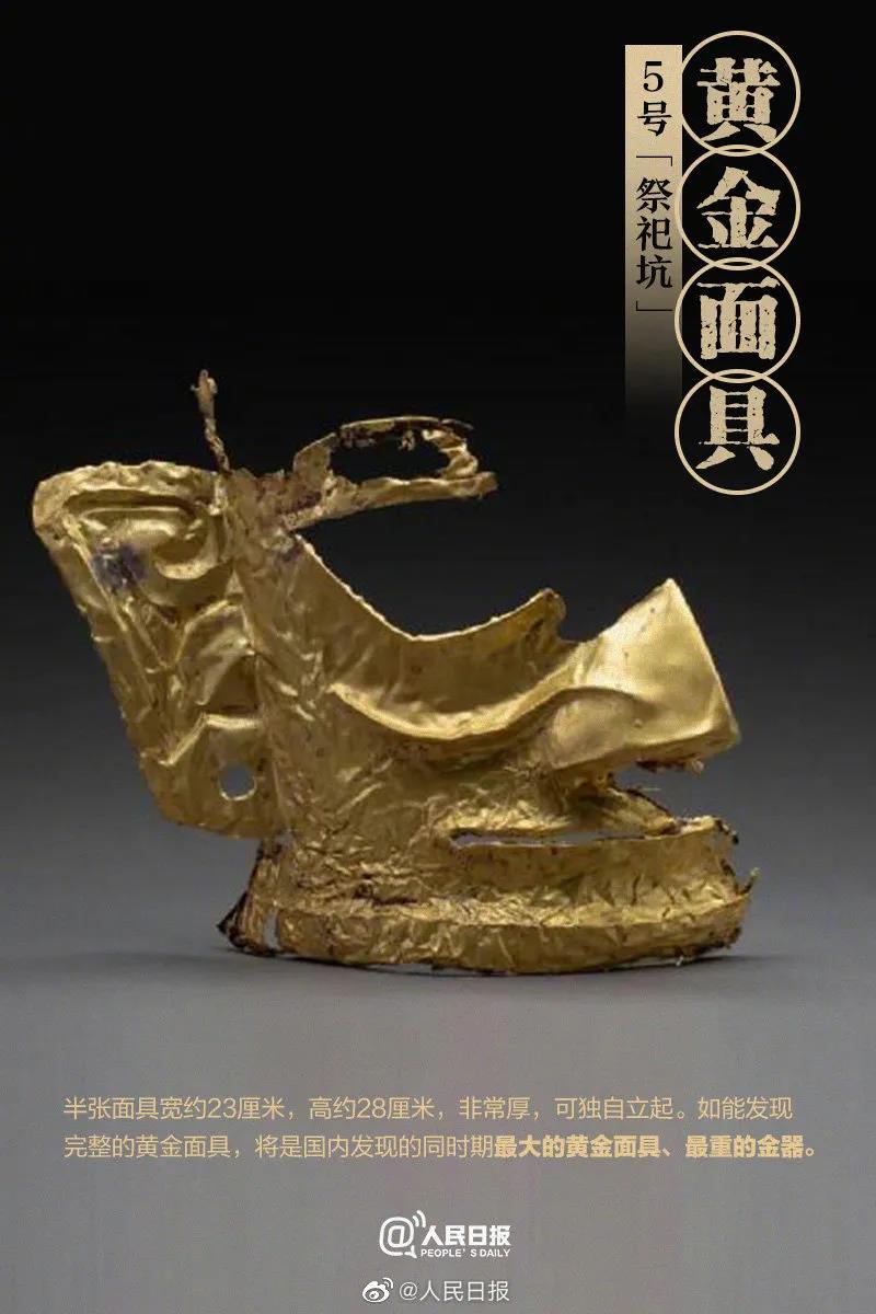 磨金石发现网友开始了三星堆黄金面具p图大赛,脑洞太大了!
