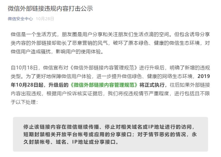 微信与企业微信到底有何区别?