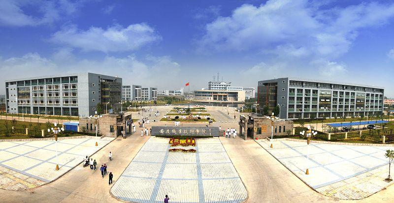 3,滁州职业技术学院
