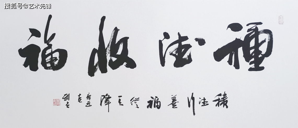 "绘如意"书画名家邀请展之《笔耕春风》欧阳新召书法作品展