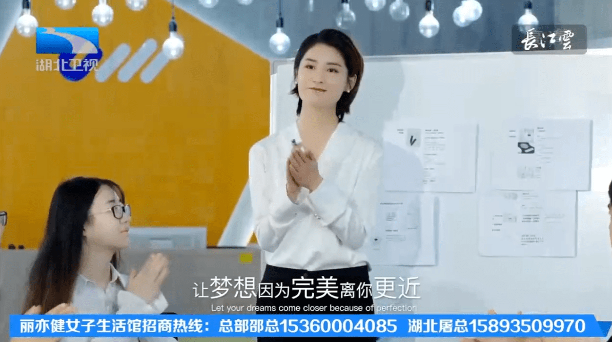 2021丽亦健强势登陆湖北卫视,诠释新概念女子生活馆