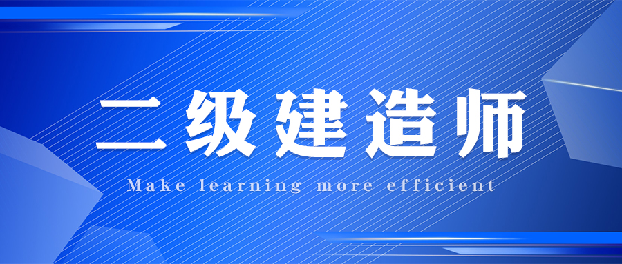 2021年各省二级建造师报名时间,考试时间汇总