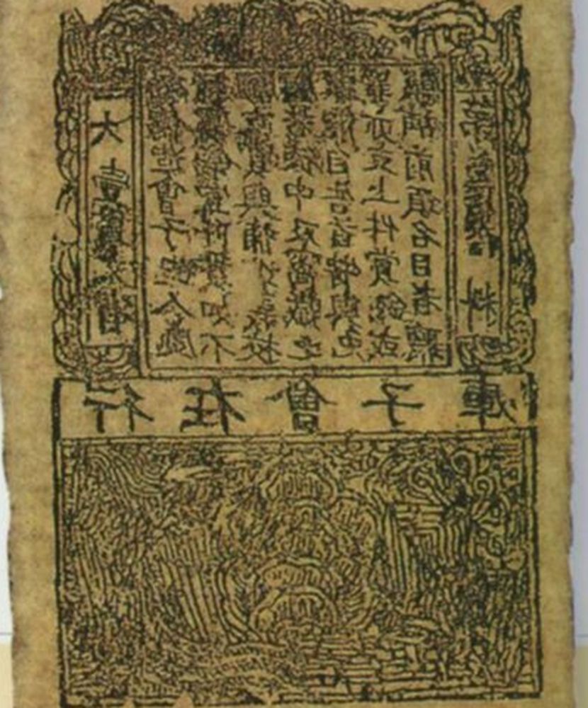 在宋代纸币并不是什么稀罕事:1161年3月10日南宋首次发行会子_铜钱