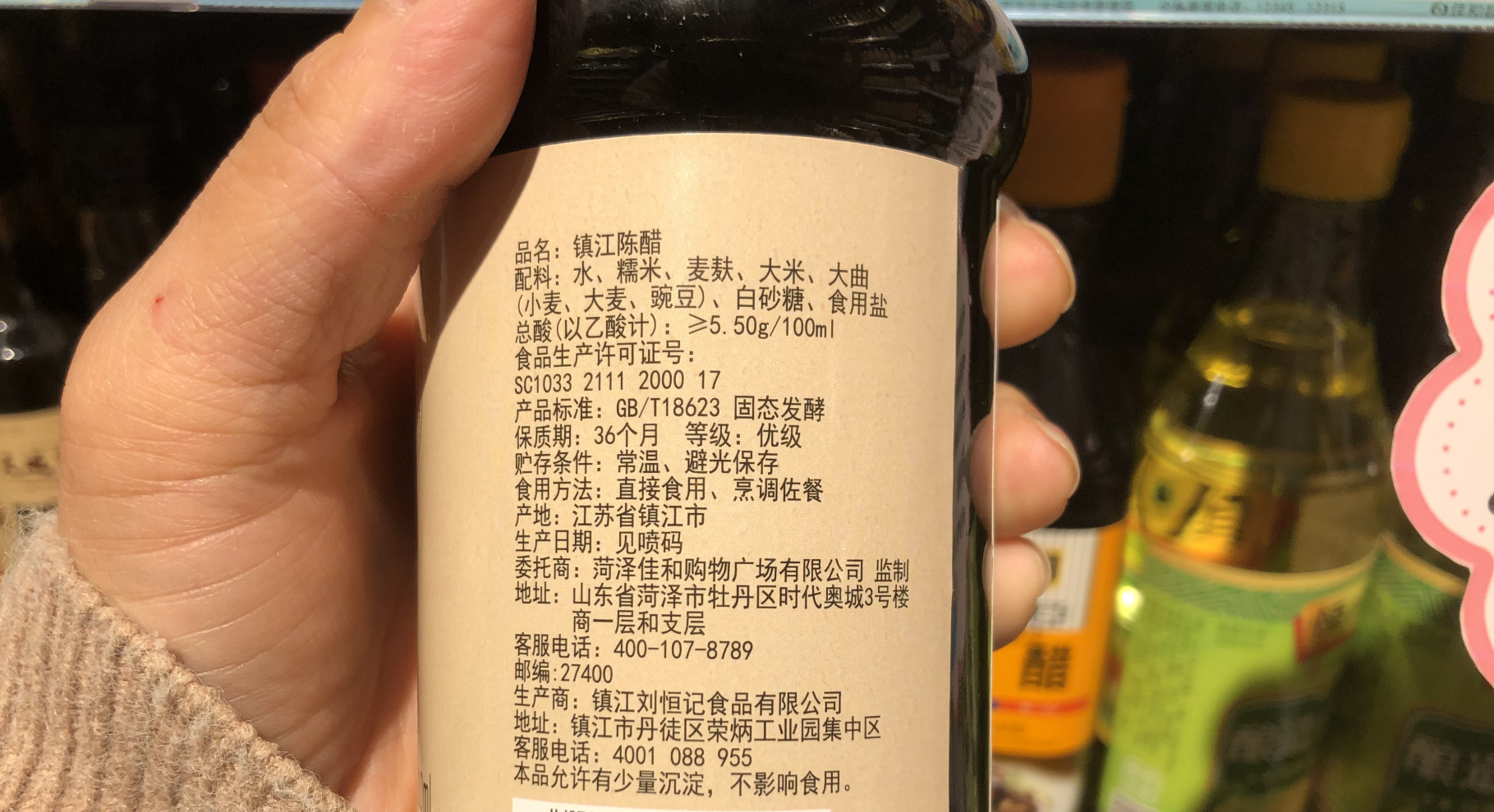 买醋不用看牌子,认准瓶身上4个地方,都是好醋_配料表