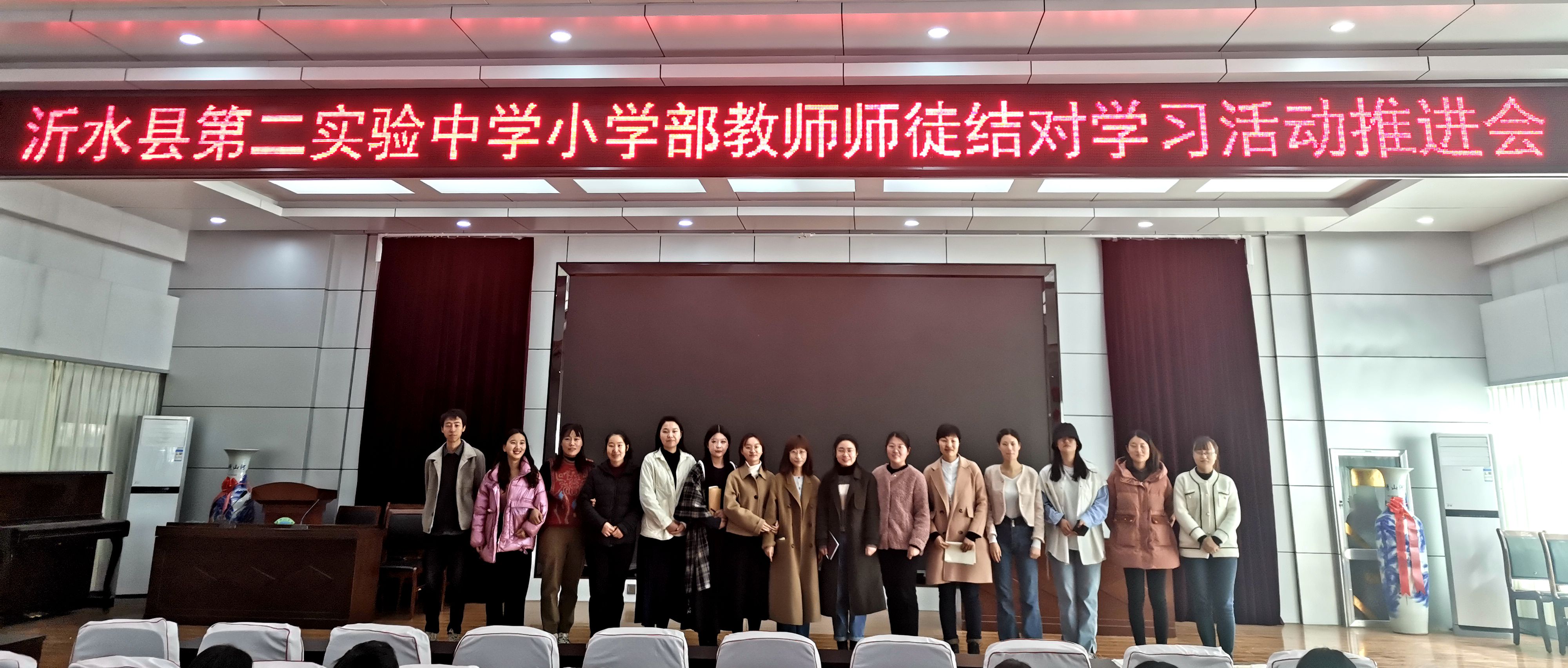 沂水县第二实验中学举行教师师徒结对学习活动推进会
