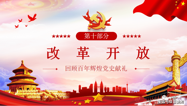 忆百年峥嵘岁月主题班会丨党史学习专题二