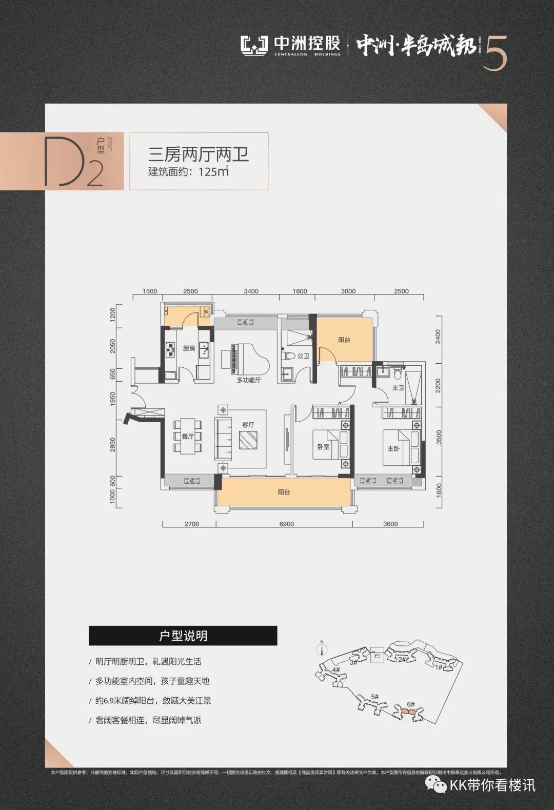 中洲半岛城邦184平户型图