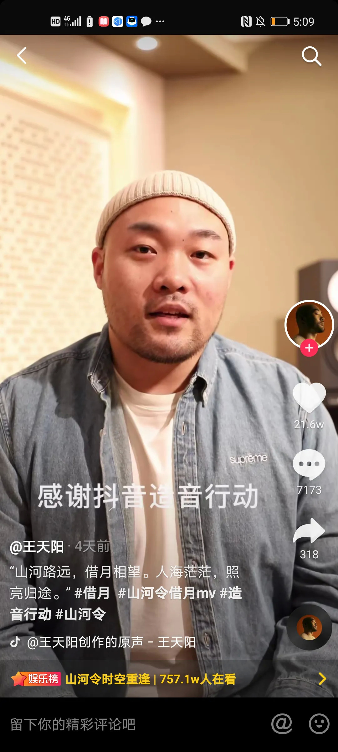 《借月》与《山河令》的此次合作,就是1 1>2 的