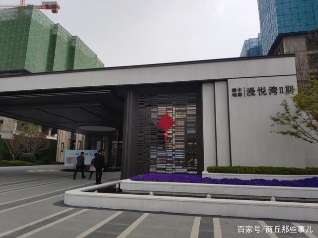 网传商丘绿地中南漫悦湾被指虚假宣传 坑骗消费者
