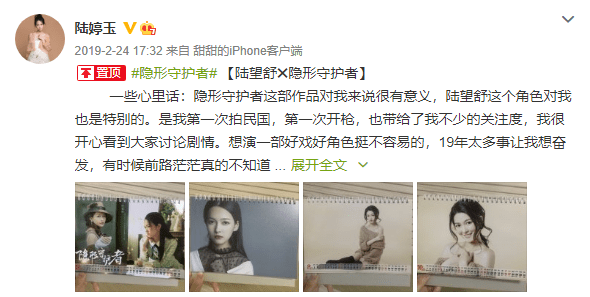 陆婷玉最新工作照曝光 网友:撞脸唐嫣_陆望舒