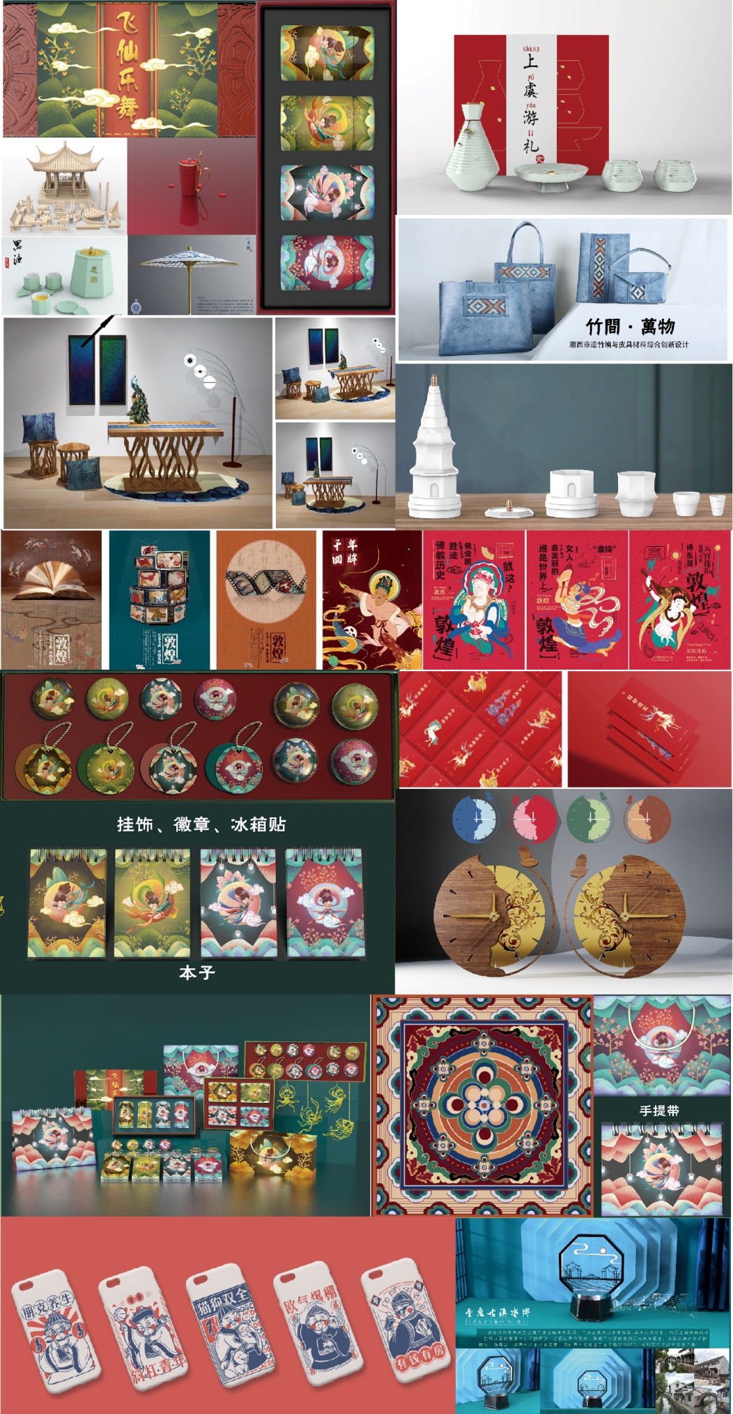 首届人民文创国际创意大赛作品征集圆满结束,4255件作品等你投票