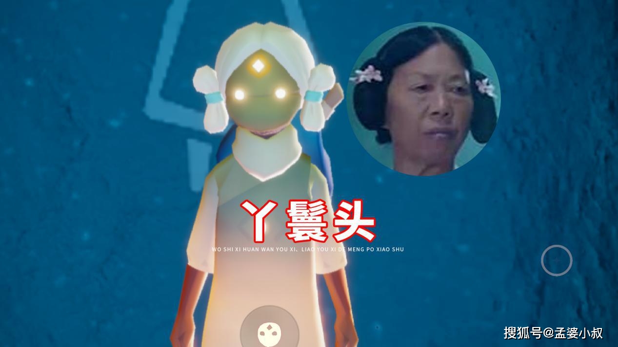 原创光遇:四款撞脸发型,看到黄渤我不淡定了,居然觉得有点帅?