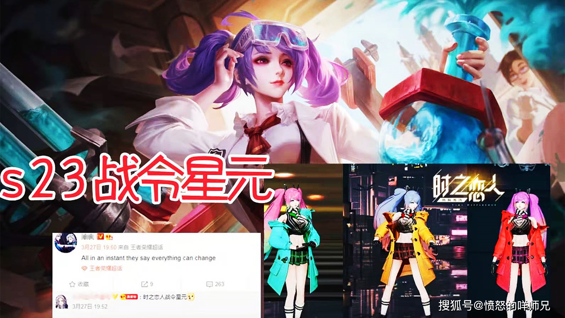 原创花木兰fmvp皮肤喜提星元,艾琳获取方式曝光,s23战令皮肤公布