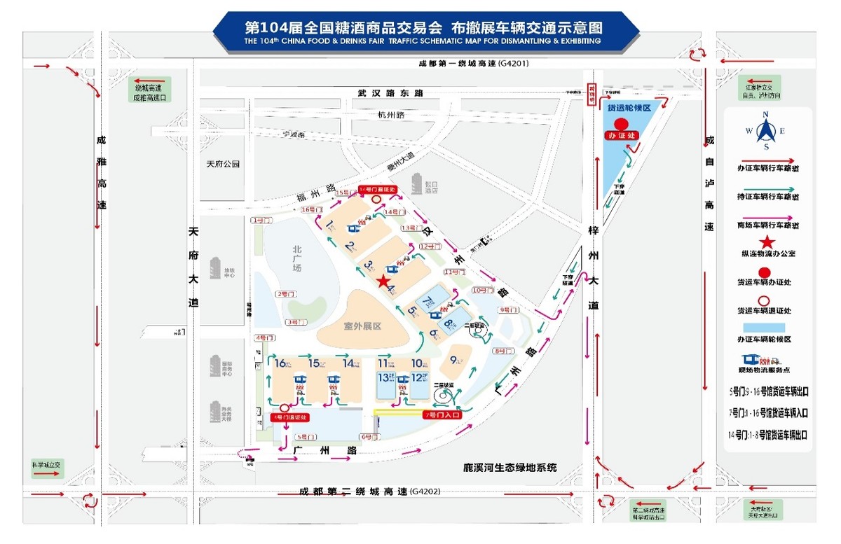 官宣:第104届糖酒会逛展全攻略_成都