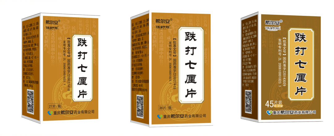 2002年,重庆希尔安药业有限公司兼并重组重庆中药总厂,收购承接了原