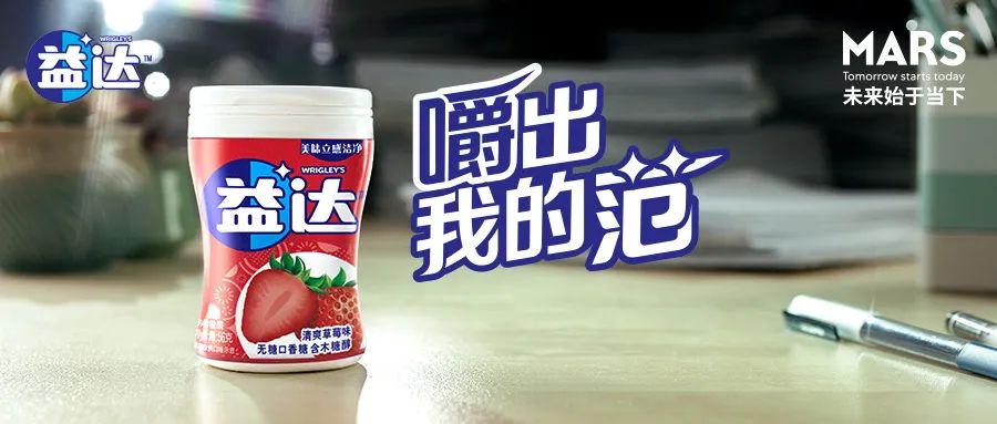 原创益达全面焕新升级探秘嚼背后的新奥义