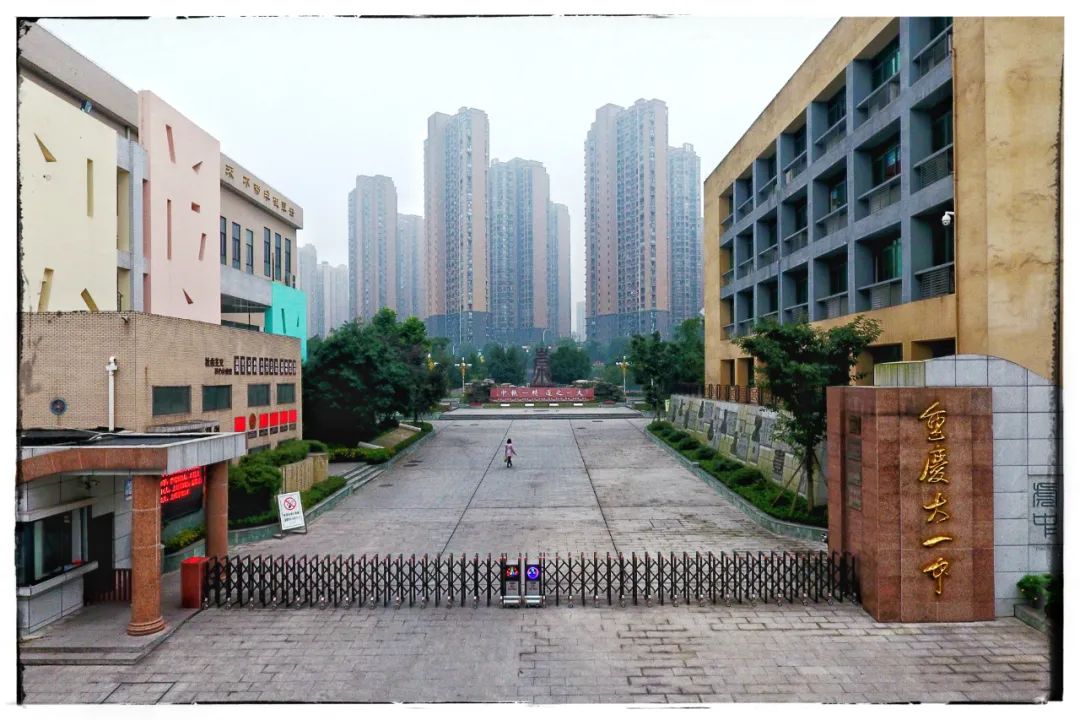 两所学校有关系却不是分校 重庆十八中 重庆市第十八中学创建于1949