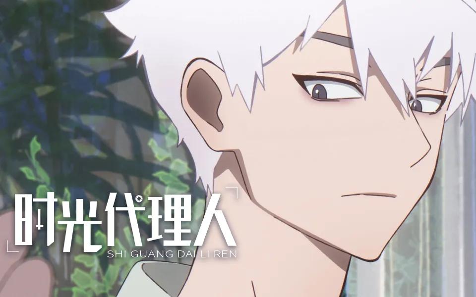 绘梦这次的原创《时光代理人》,据说是凸变